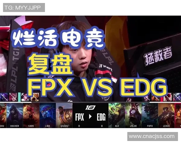 赛后复盘:WE与EDG对决中的战术布局与节奏掌控分析 赛后复盘:WE与EDG对决中的战术布局与节奏掌控分析