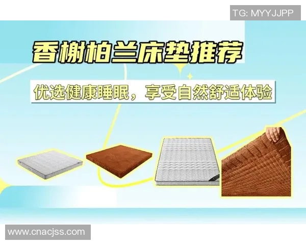 选择适合你的床垫，提升睡眠质量，打造舒适健康的休息环境