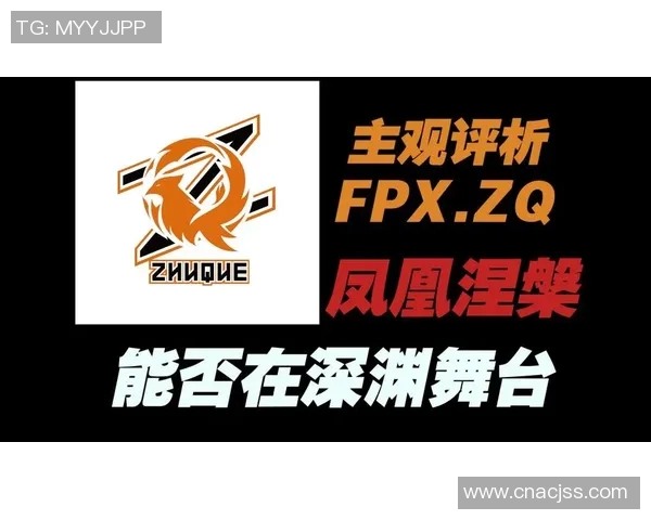 FPX战队崛起之路：探秘英雄联盟中的无畏力量与团队精神