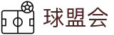 球盟会·qmh(中国)-官方网站